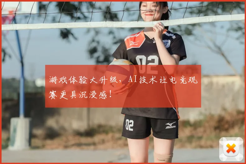 游戏体验大升级，AI技术让电竞观赛更具沉浸感！
